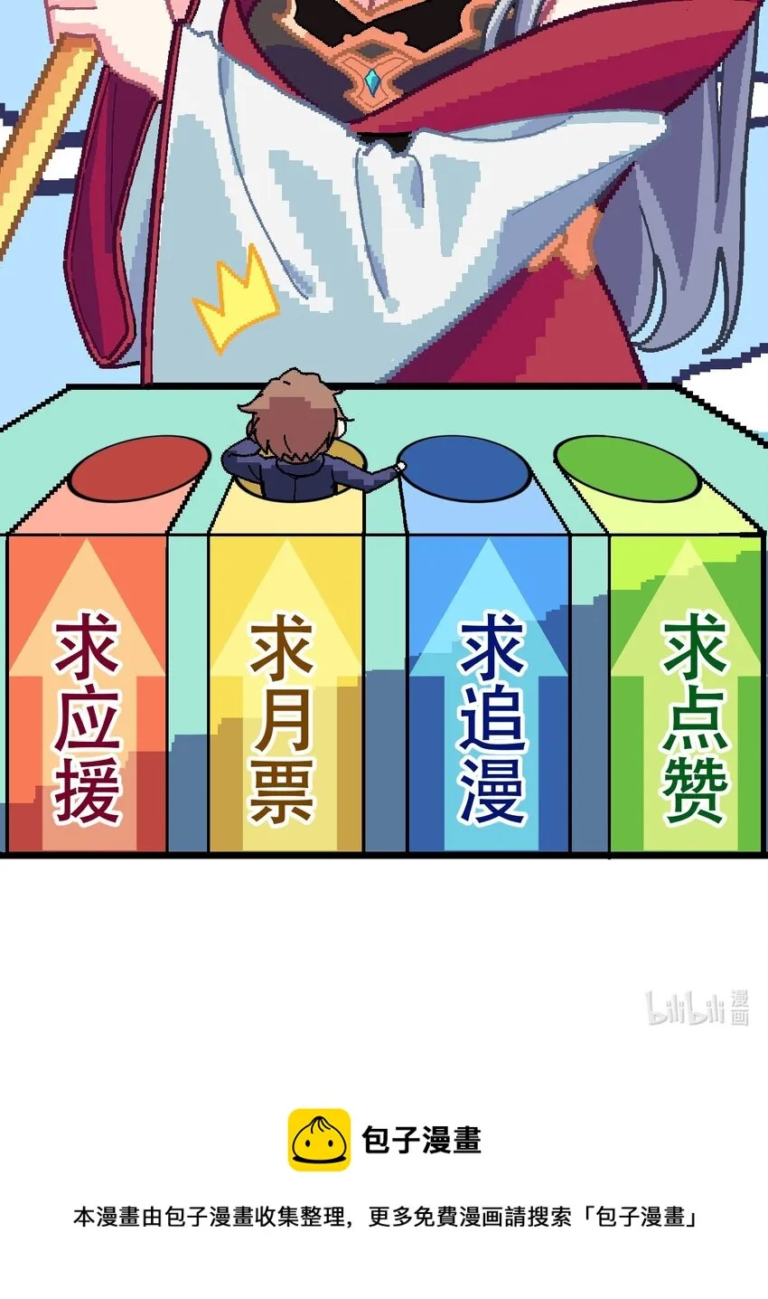 002 坑爹超能力X更坑爹的超能力=？ 第61页