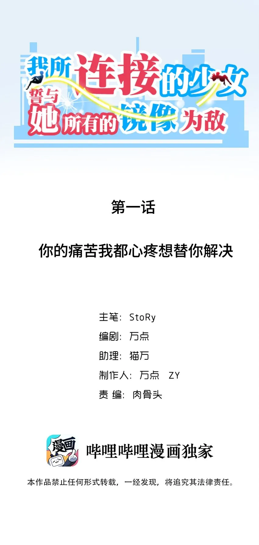001 你的痛苦我都心疼想替你解决 第3页