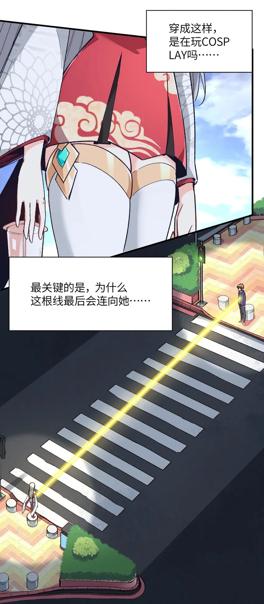 001 你的痛苦我都心疼想替你解决 第20页