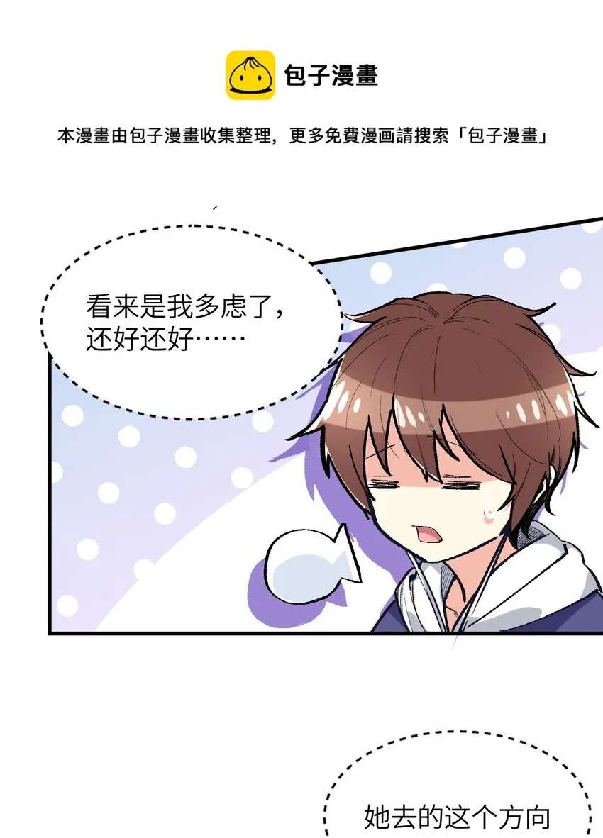 001 你的痛苦我都心疼想替你解决 第25页