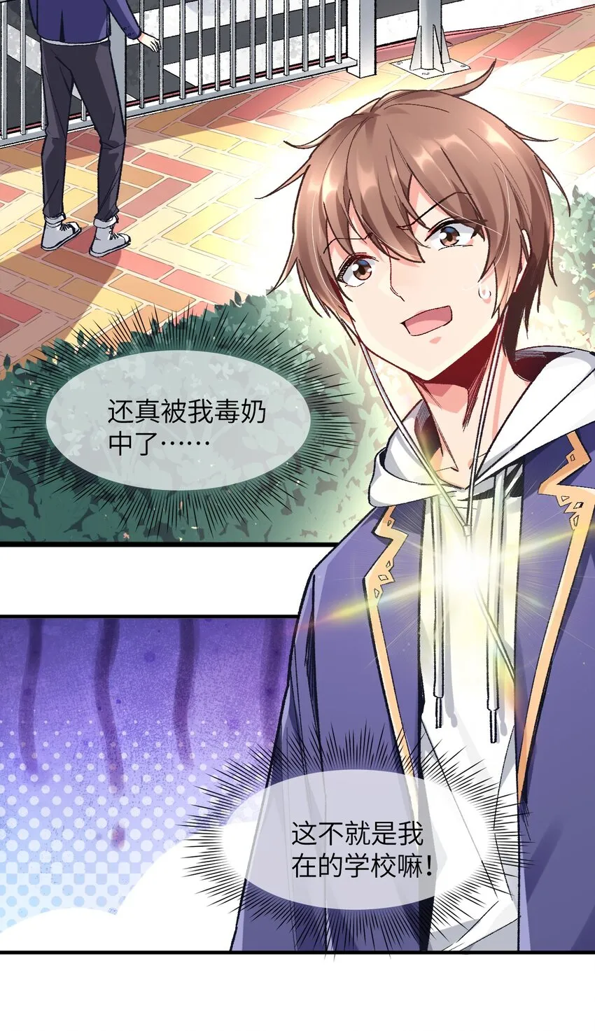 001 你的痛苦我都心疼想替你解决 第28页