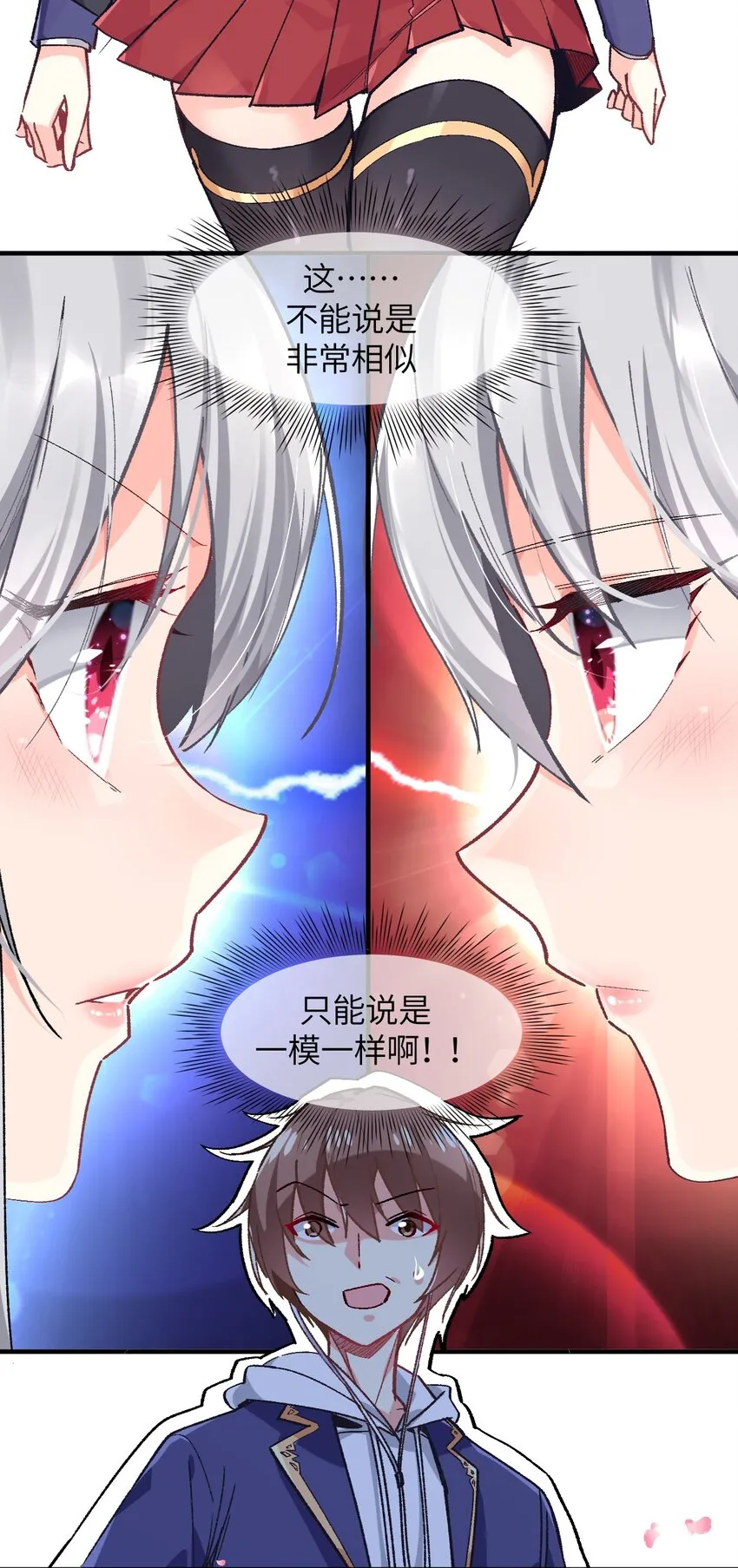 001 你的痛苦我都心疼想替你解决 第43页