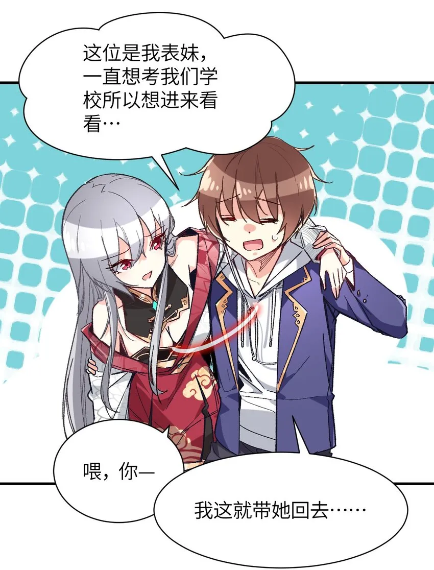 001 你的痛苦我都心疼想替你解决 第54页