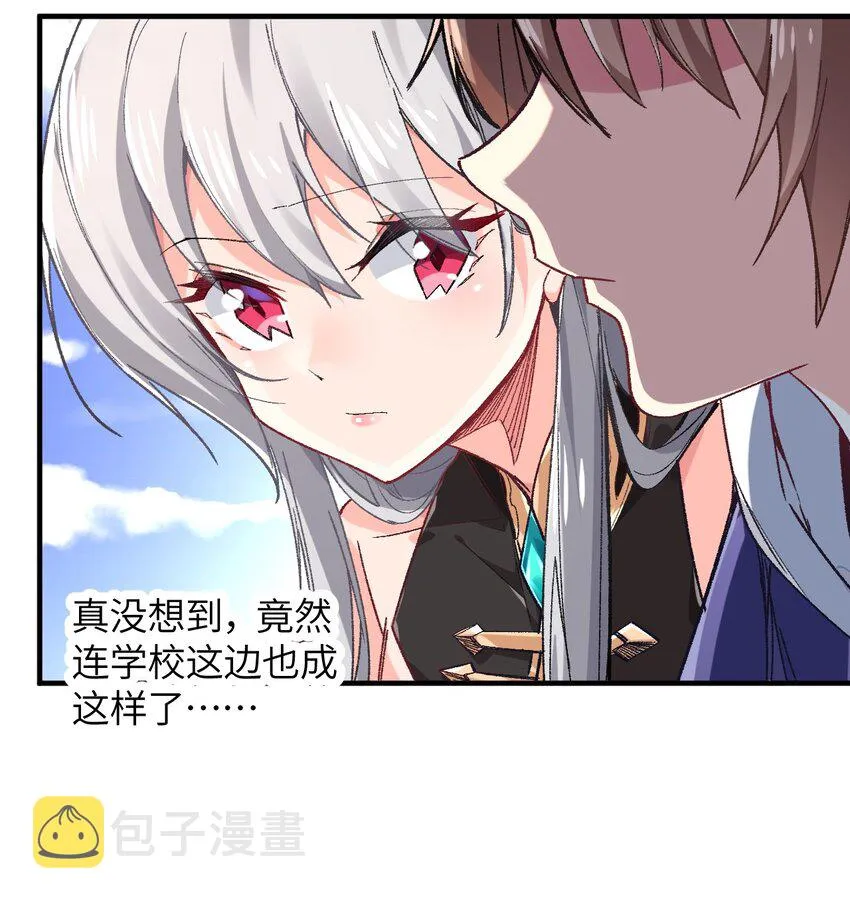 001 你的痛苦我都心疼想替你解决 第56页