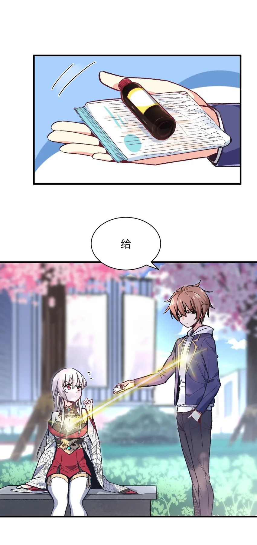 001 你的痛苦我都心疼想替你解决 第60页