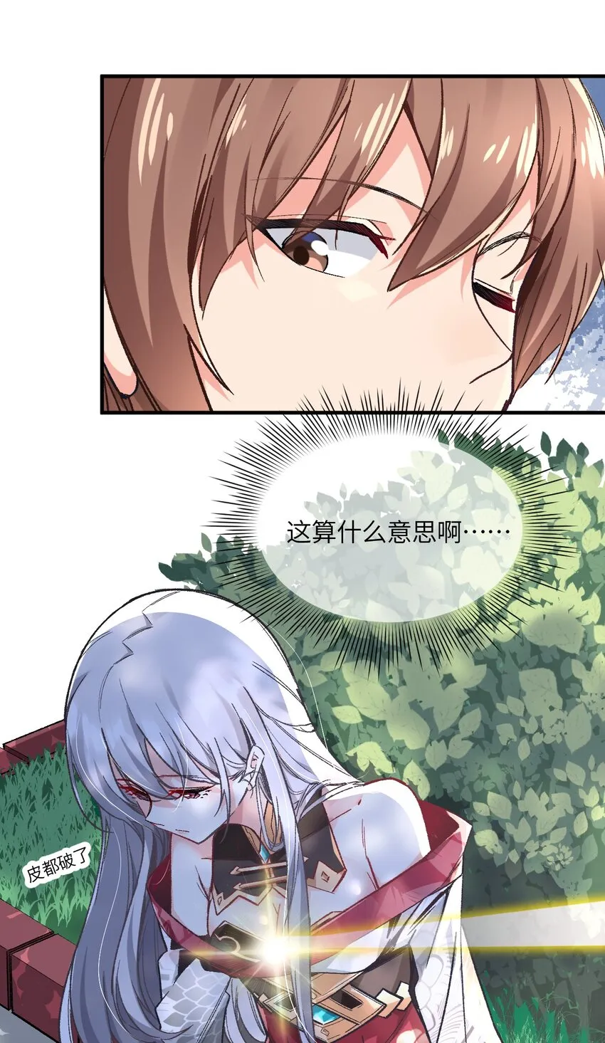 001 你的痛苦我都心疼想替你解决 第62页