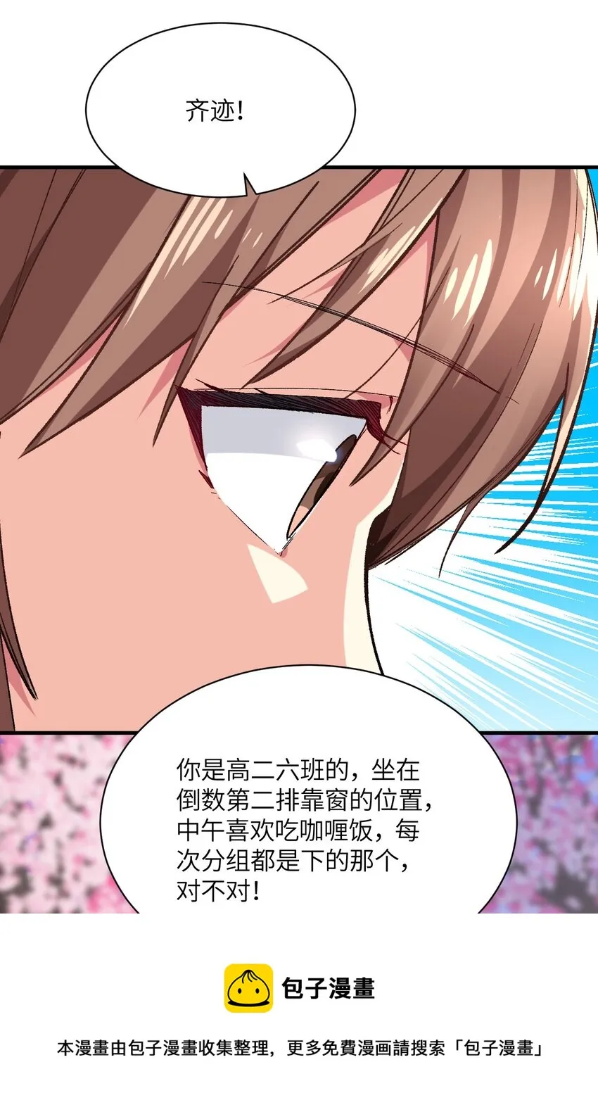 001 你的痛苦我都心疼想替你解决 第65页