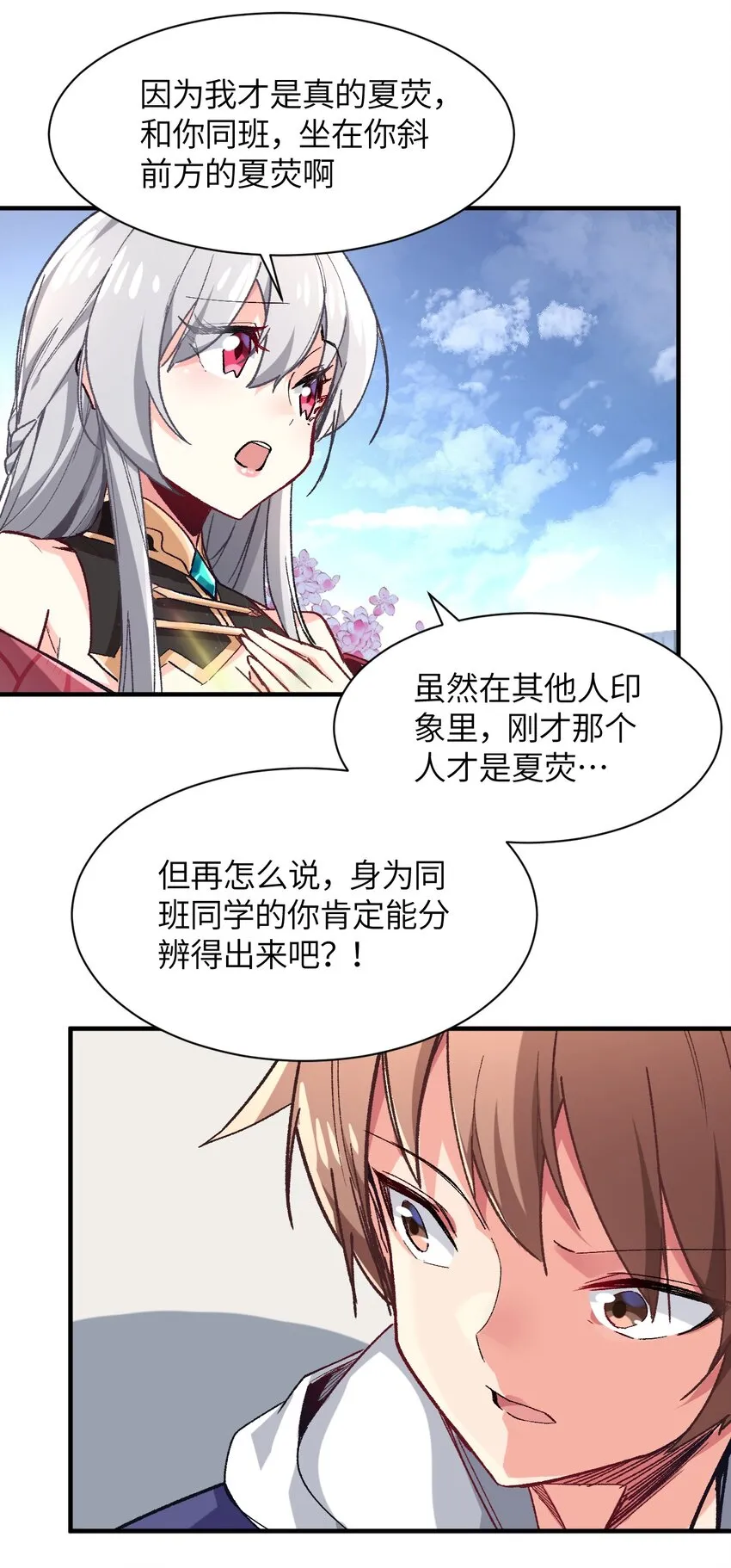 001 你的痛苦我都心疼想替你解决 第67页