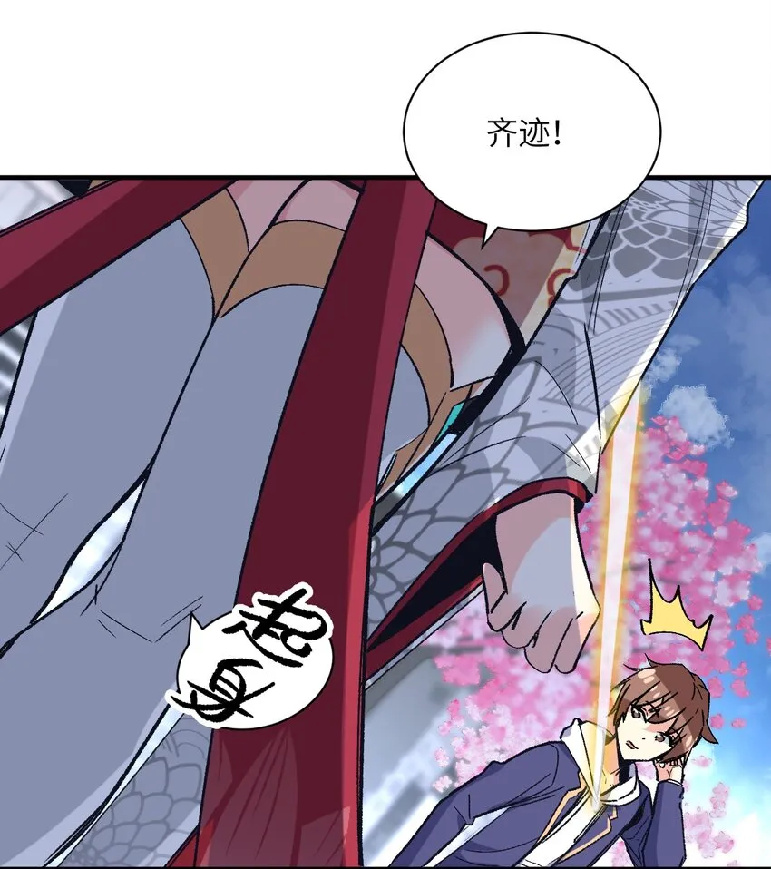 001 你的痛苦我都心疼想替你解决 第70页