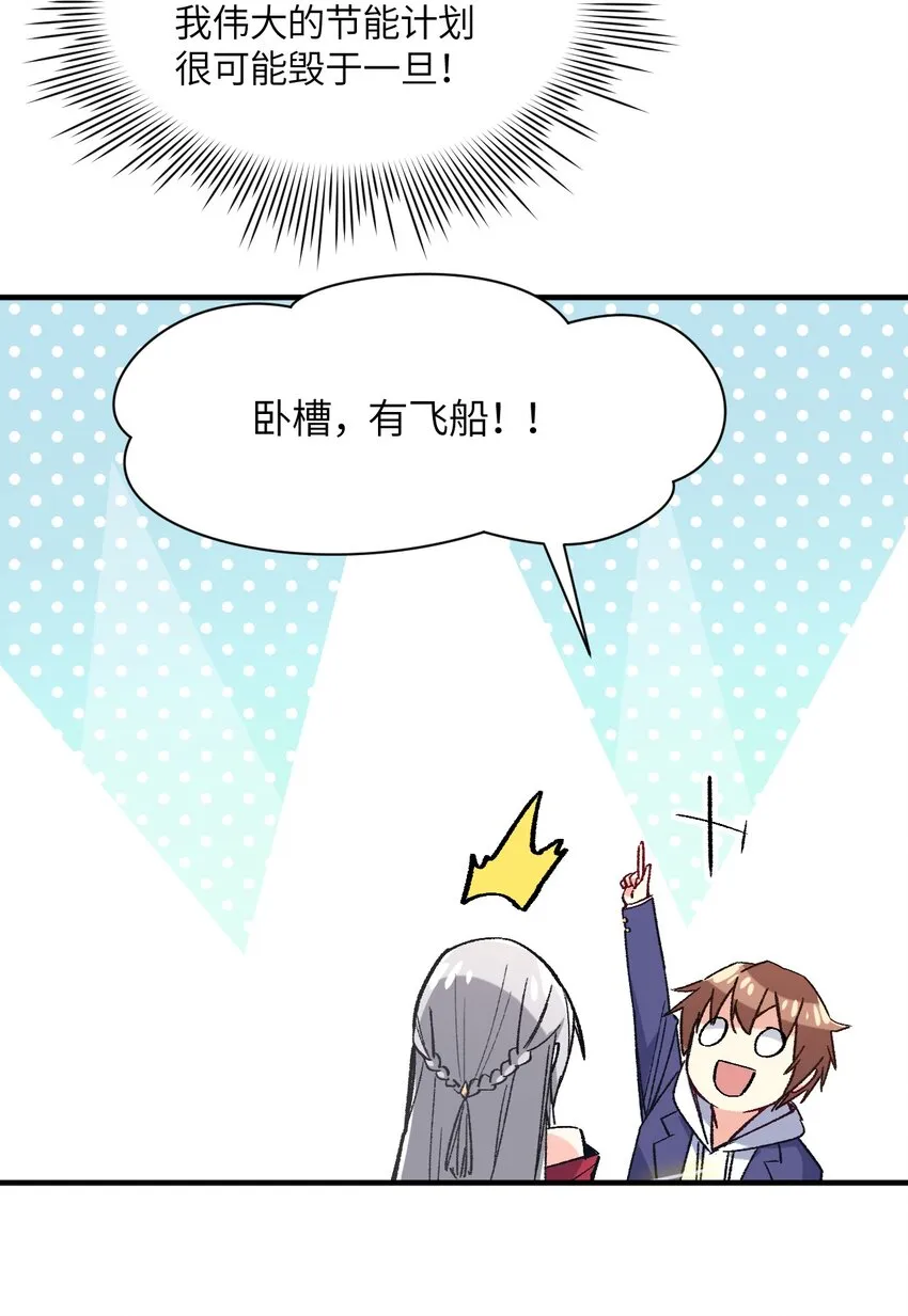 001 你的痛苦我都心疼想替你解决 第75页