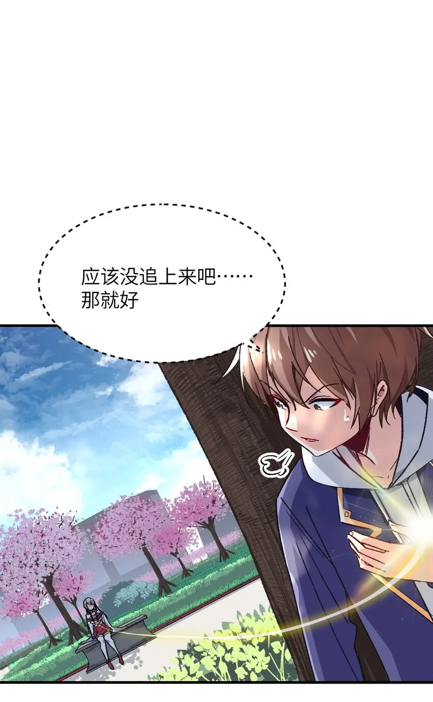 001 你的痛苦我都心疼想替你解决 第79页