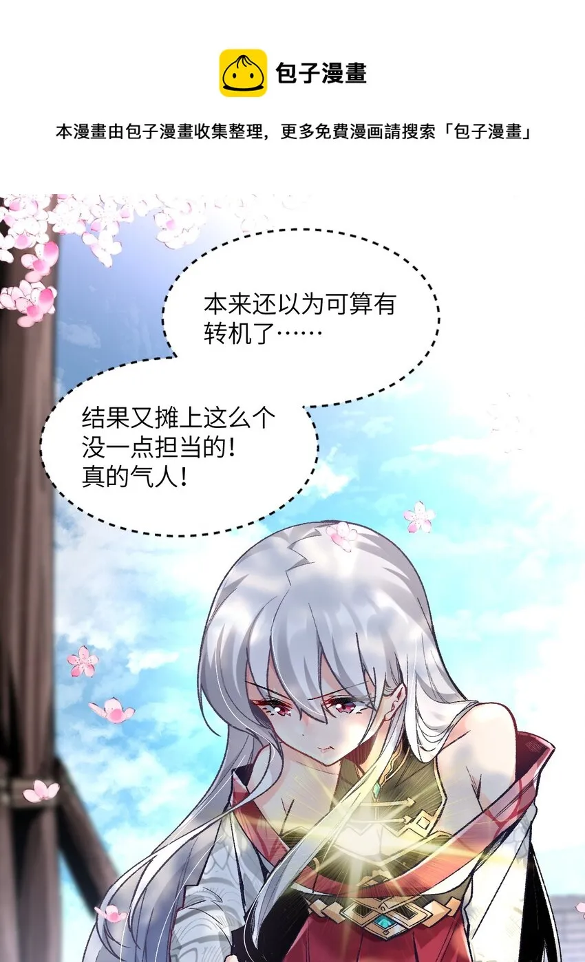 001 你的痛苦我都心疼想替你解决 第81页