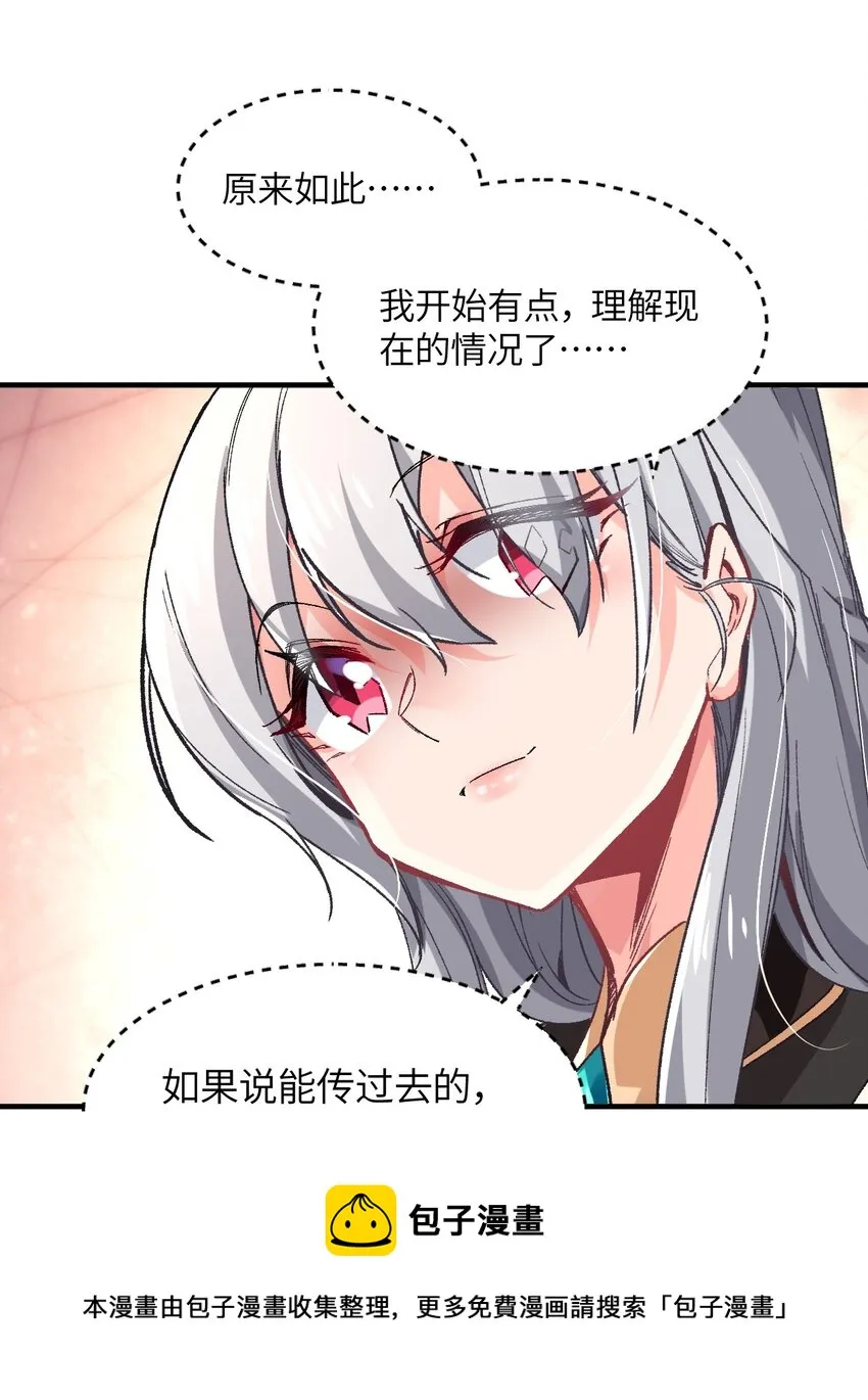 001 你的痛苦我都心疼想替你解决 第93页
