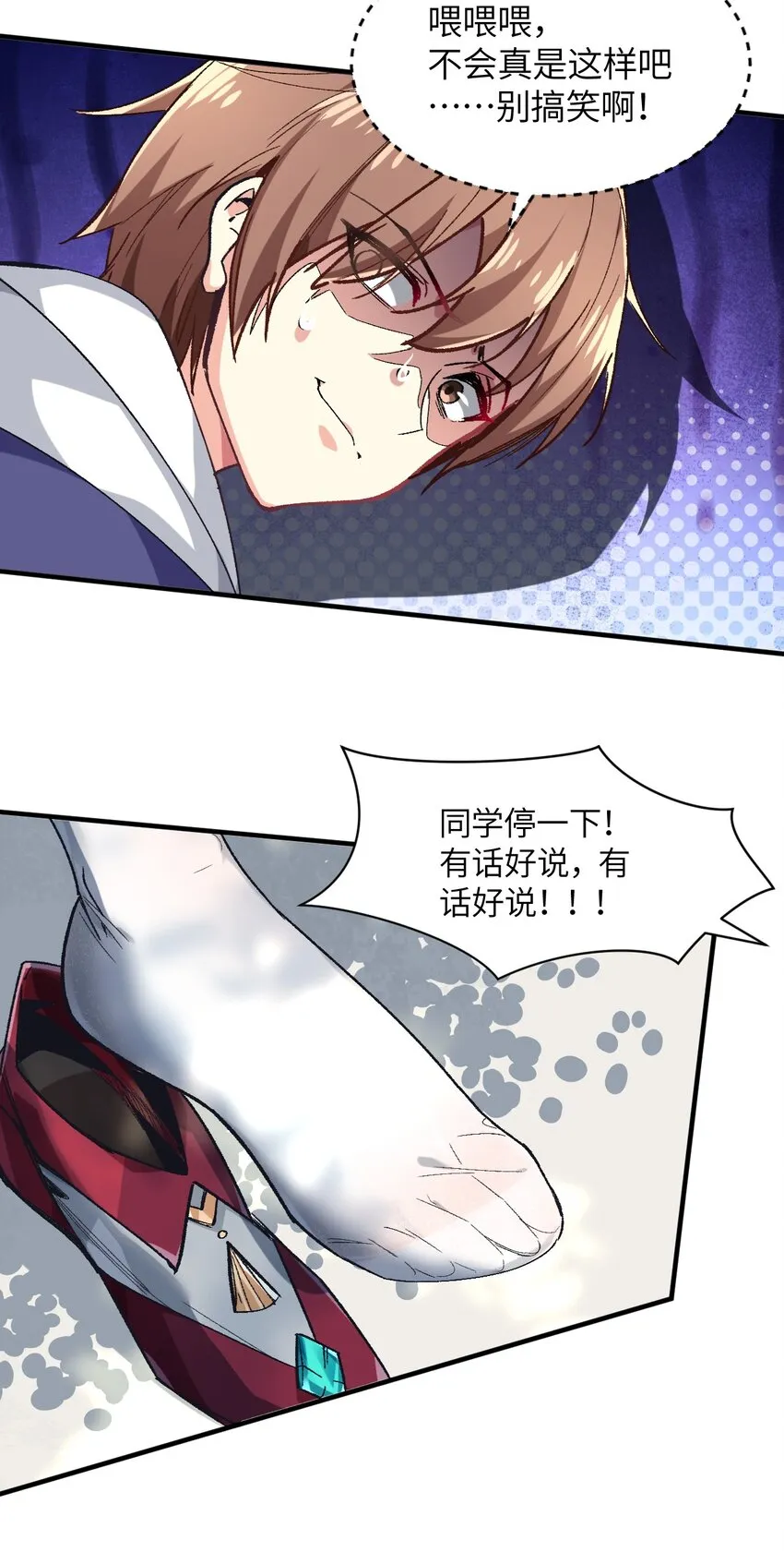 001 你的痛苦我都心疼想替你解决 第95页