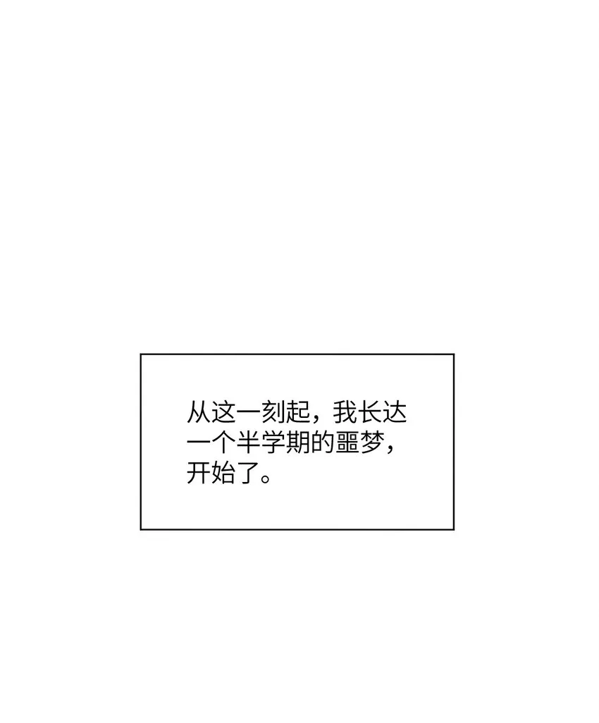 001 你的痛苦我都心疼想替你解决 第100页