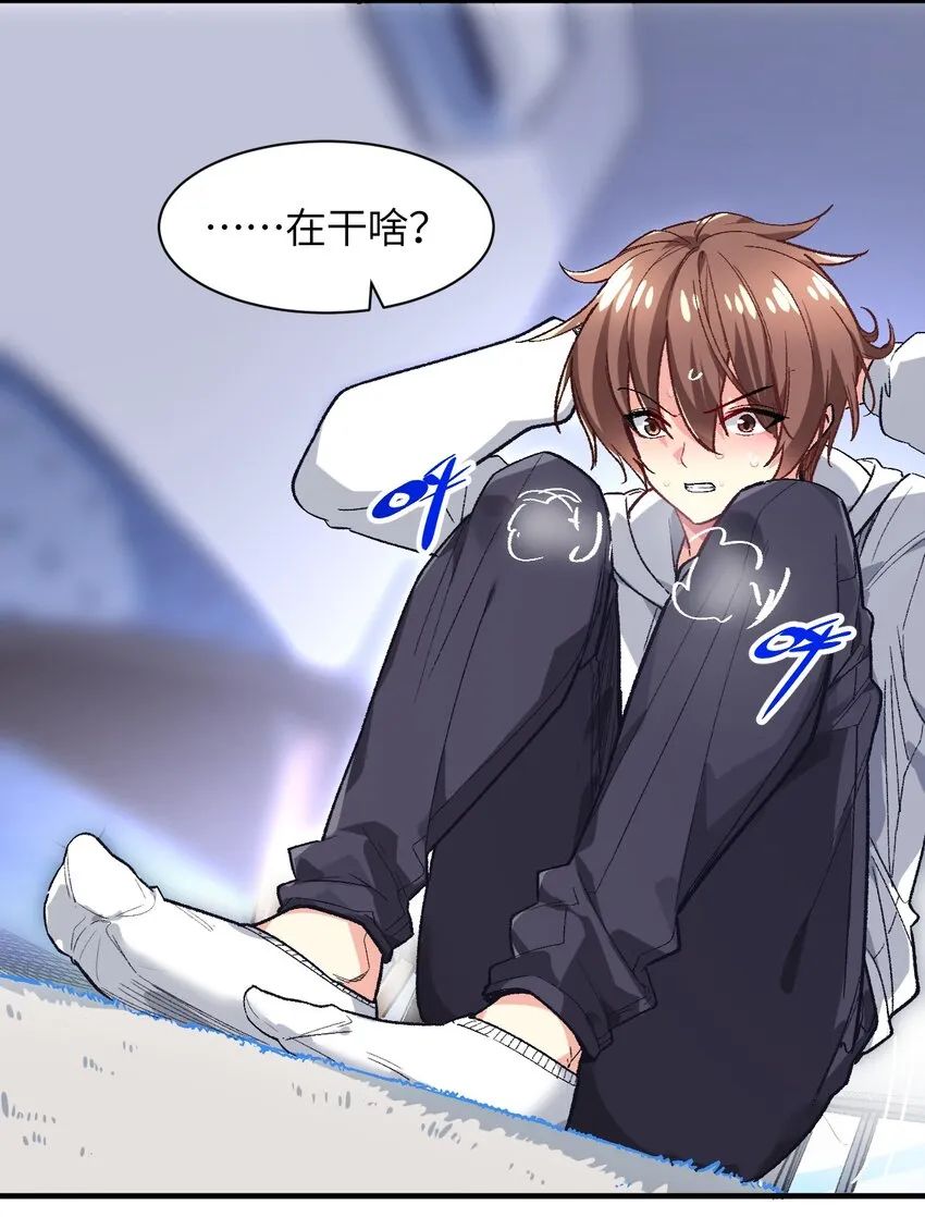 003 夕阳，微风，会长大人 第6页