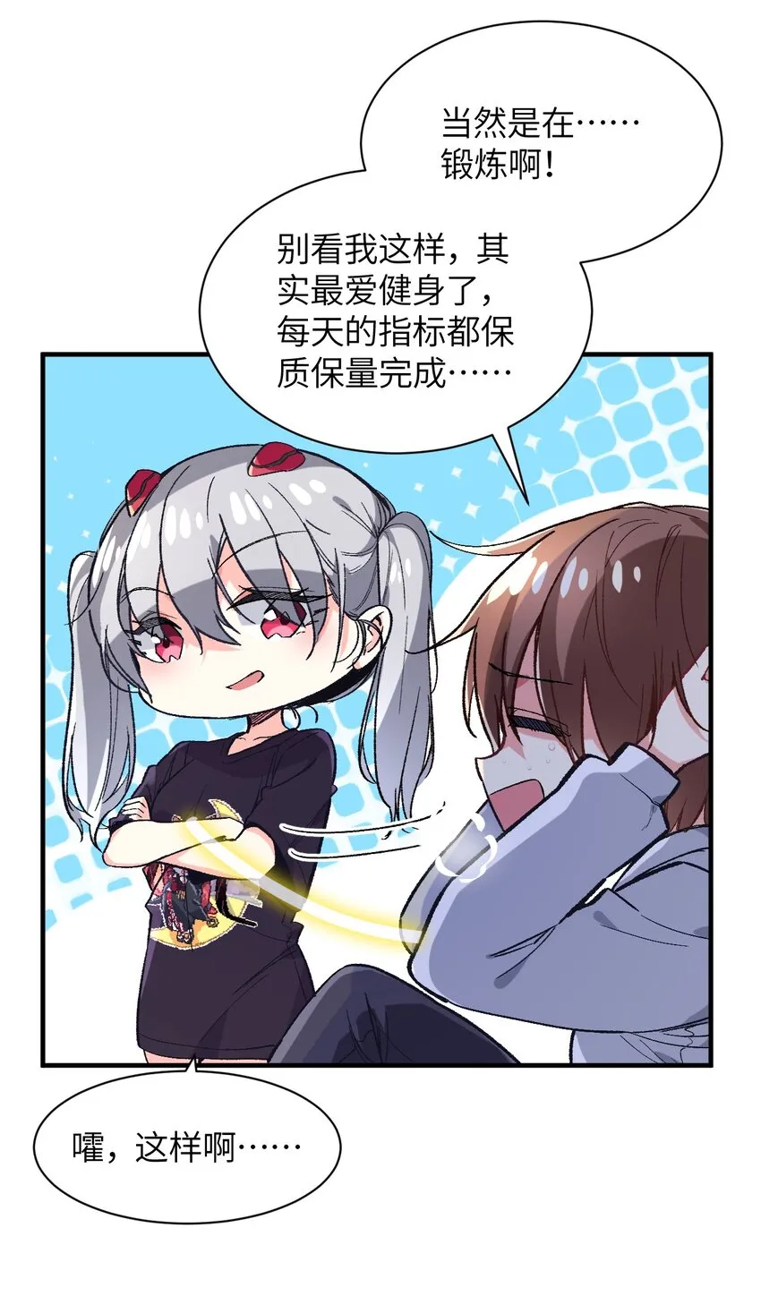 003 夕阳，微风，会长大人 第7页