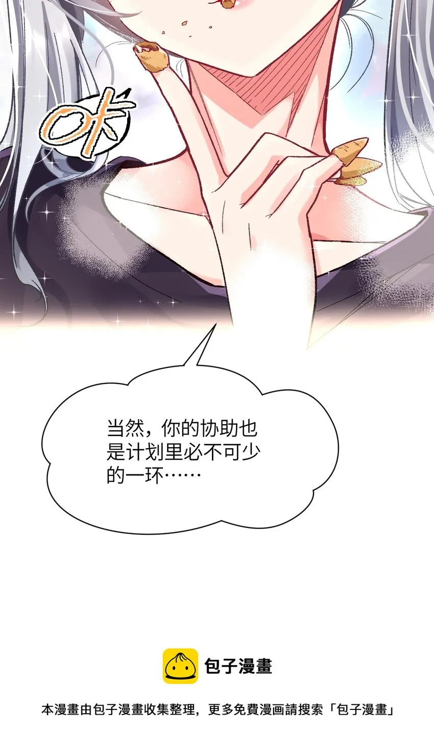 003 夕阳，微风，会长大人 第13页