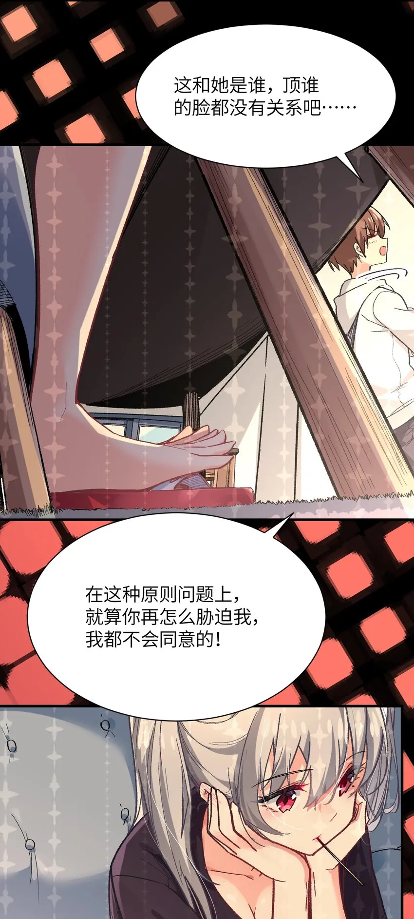 003 夕阳，微风，会长大人 第34页