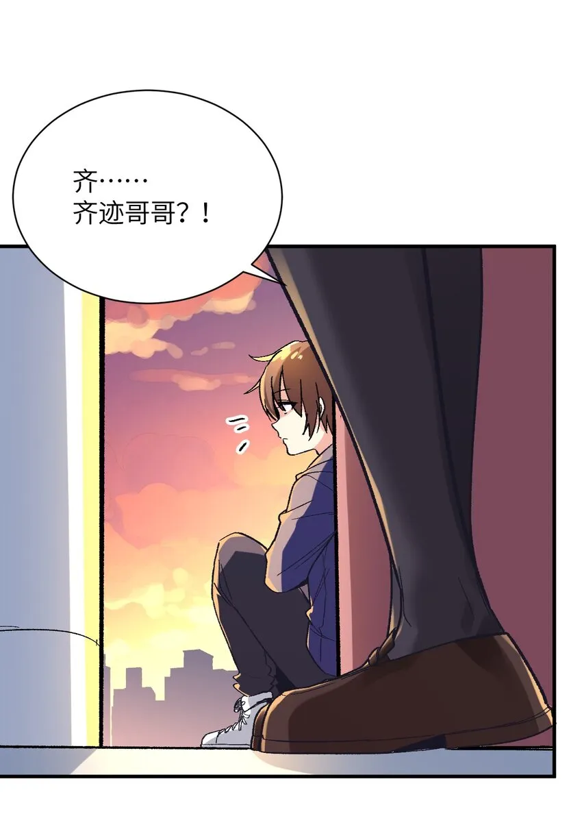 003 夕阳，微风，会长大人 第43页