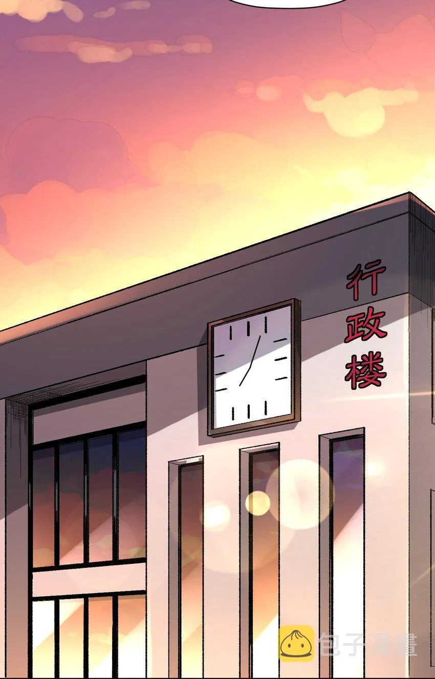 003 夕阳，微风，会长大人 第55页