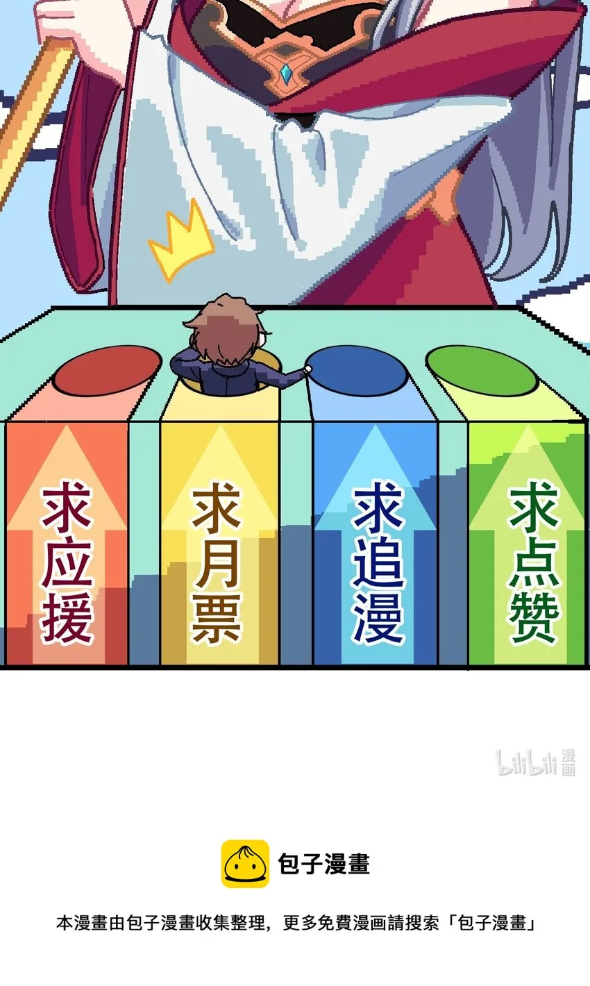 003 夕阳，微风，会长大人 第71页