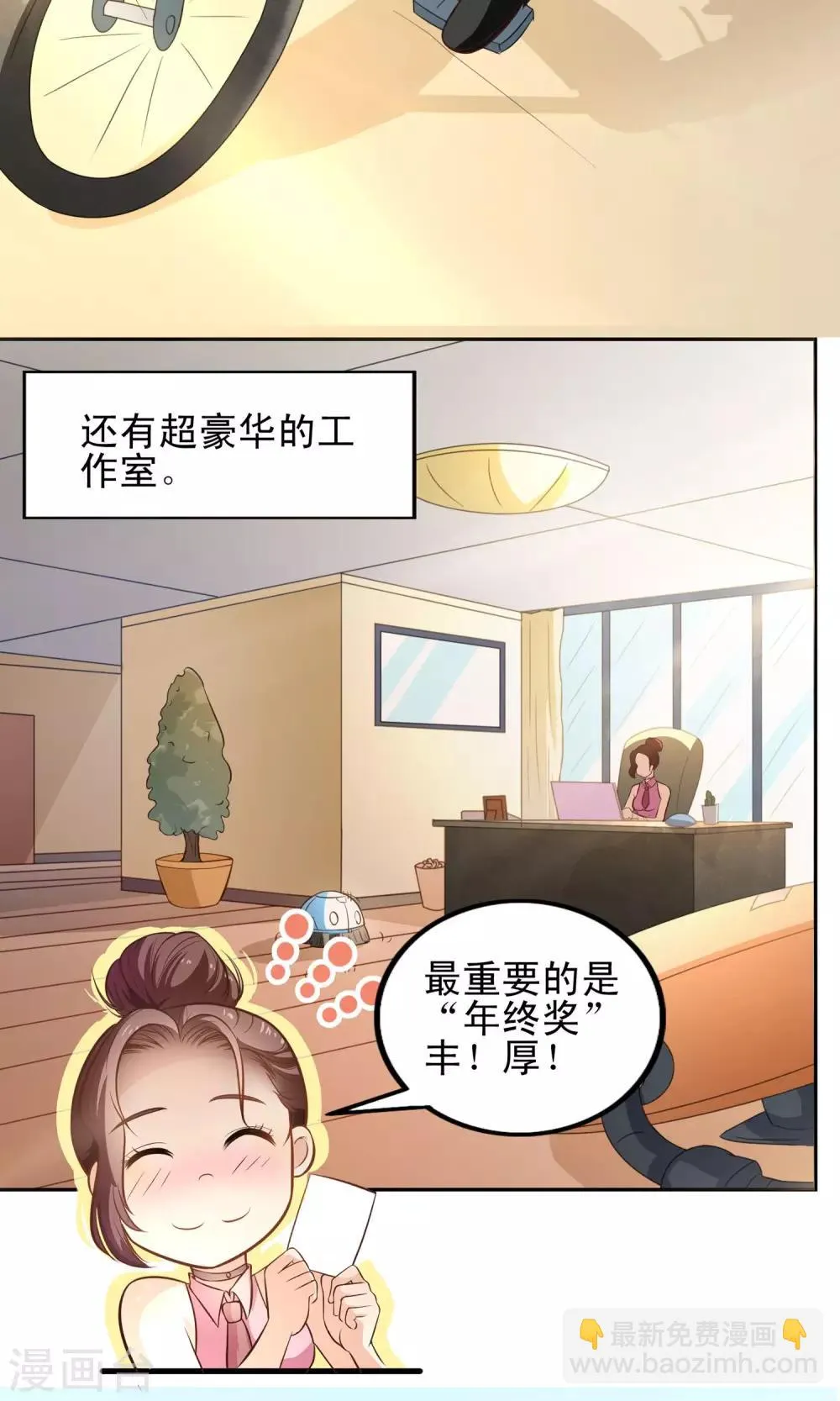 第1话 风靡世界的游戏 第6页