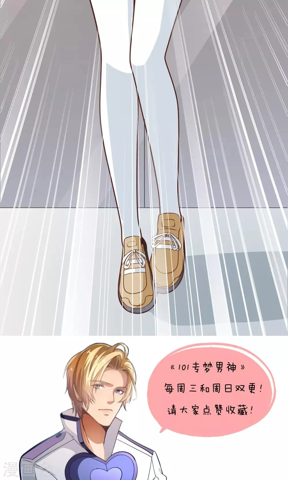 第1话 风靡世界的游戏 第19页