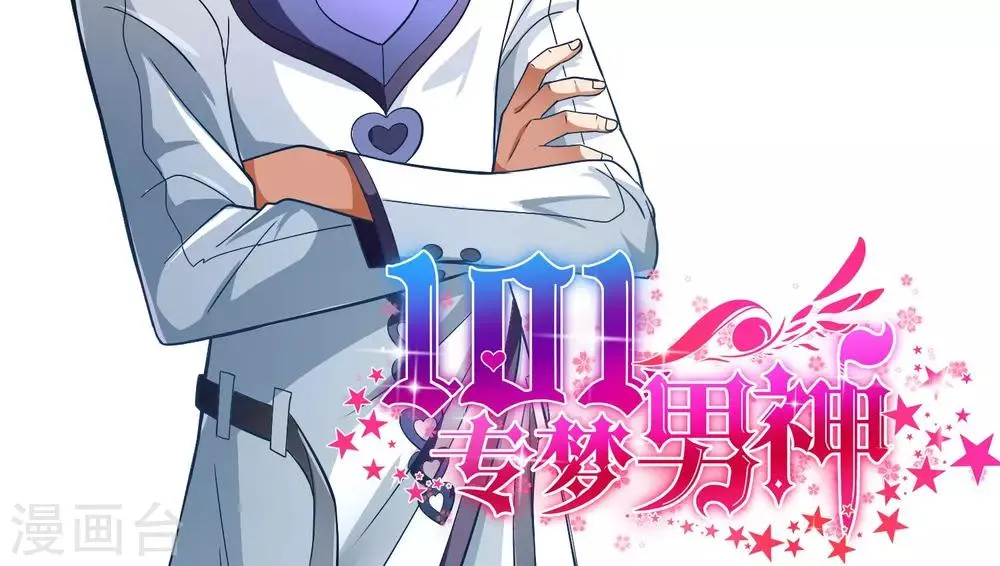 第1话 风靡世界的游戏 第20页
