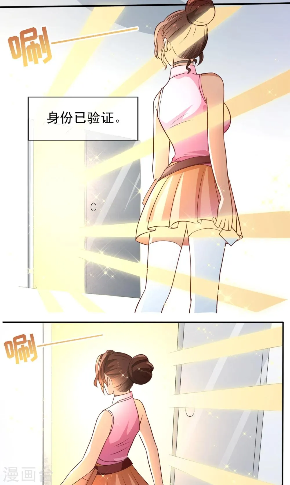 第2话 游戏的BUG 第5页