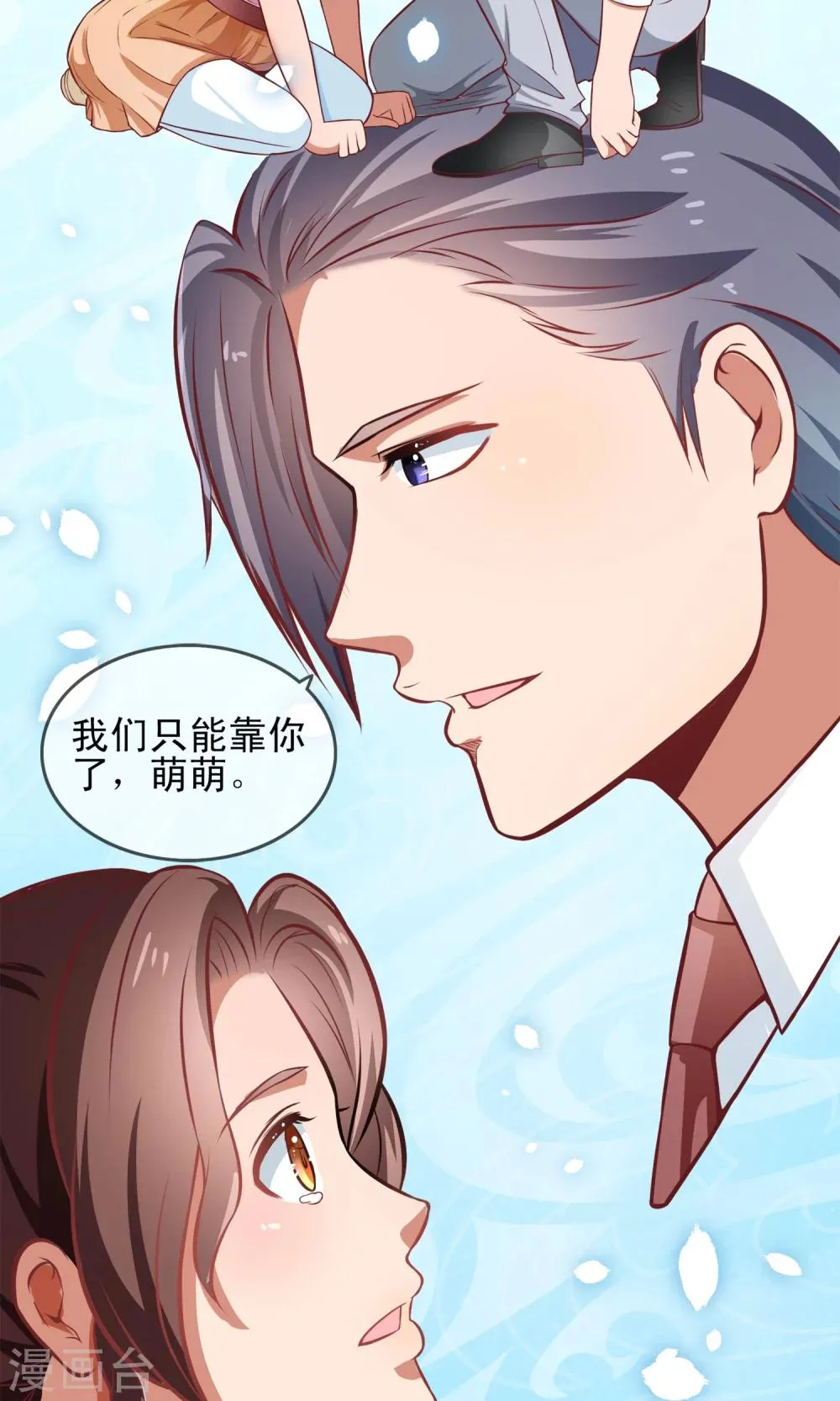 第3话 攻略100个男人？！ 第14页