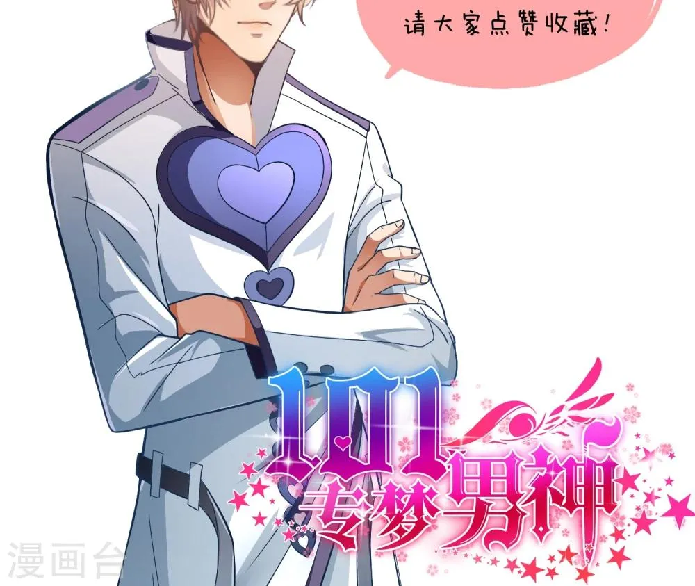 第4话 攻略说明书 第20页