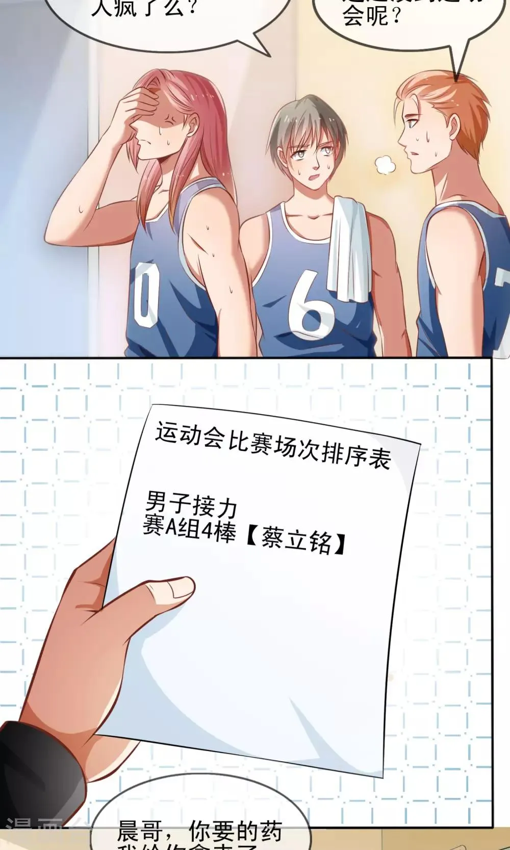 第5话 陷入危机 第11页