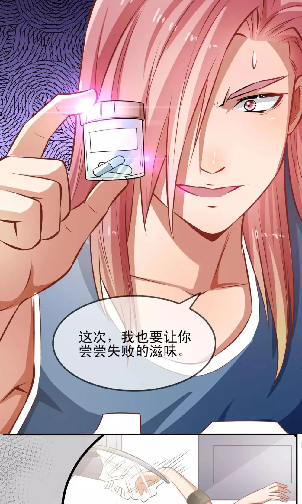 第5话 陷入危机 第13页