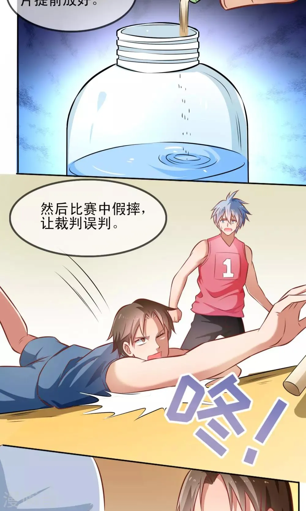 第5话 陷入危机 第15页