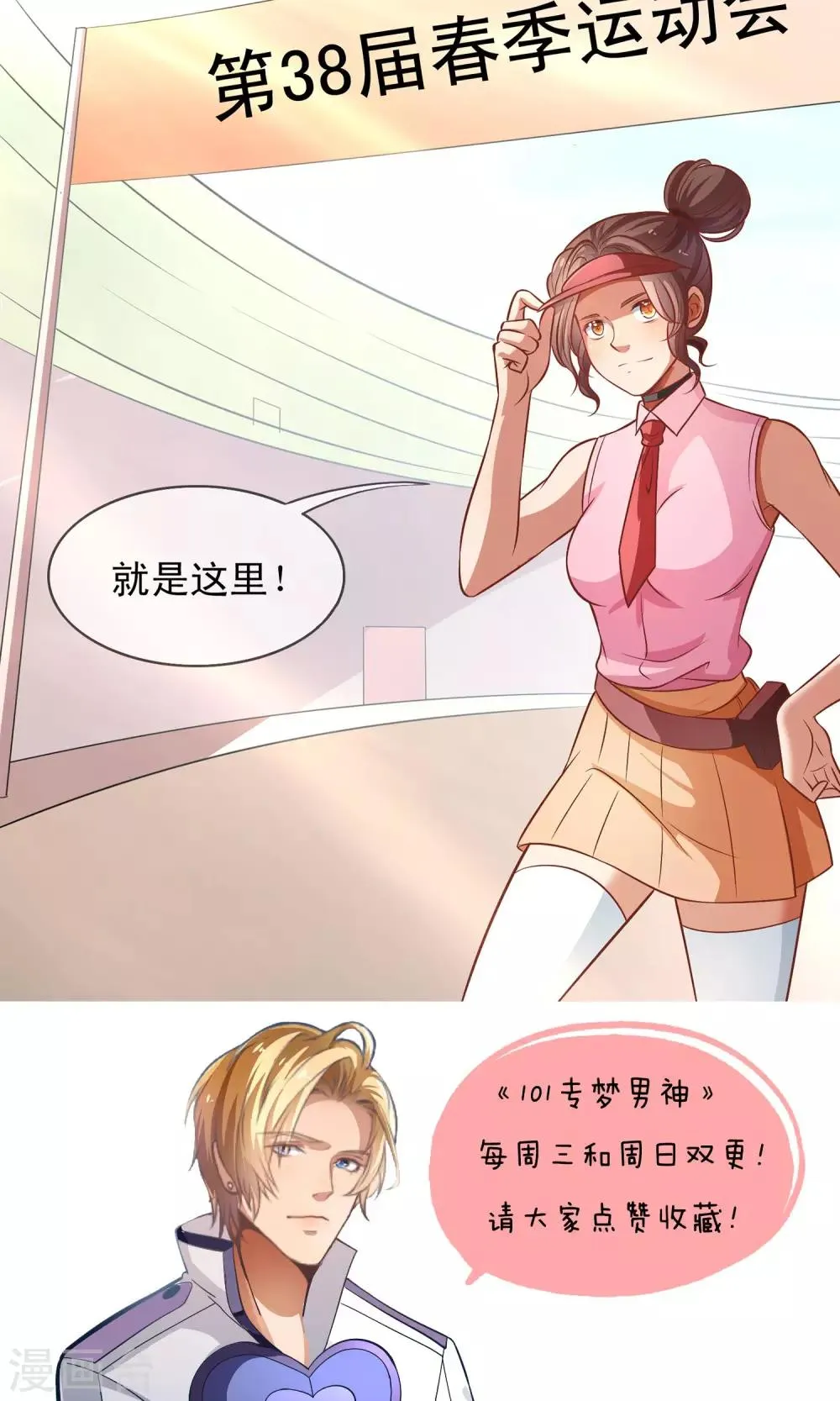 第5话 陷入危机 第19页