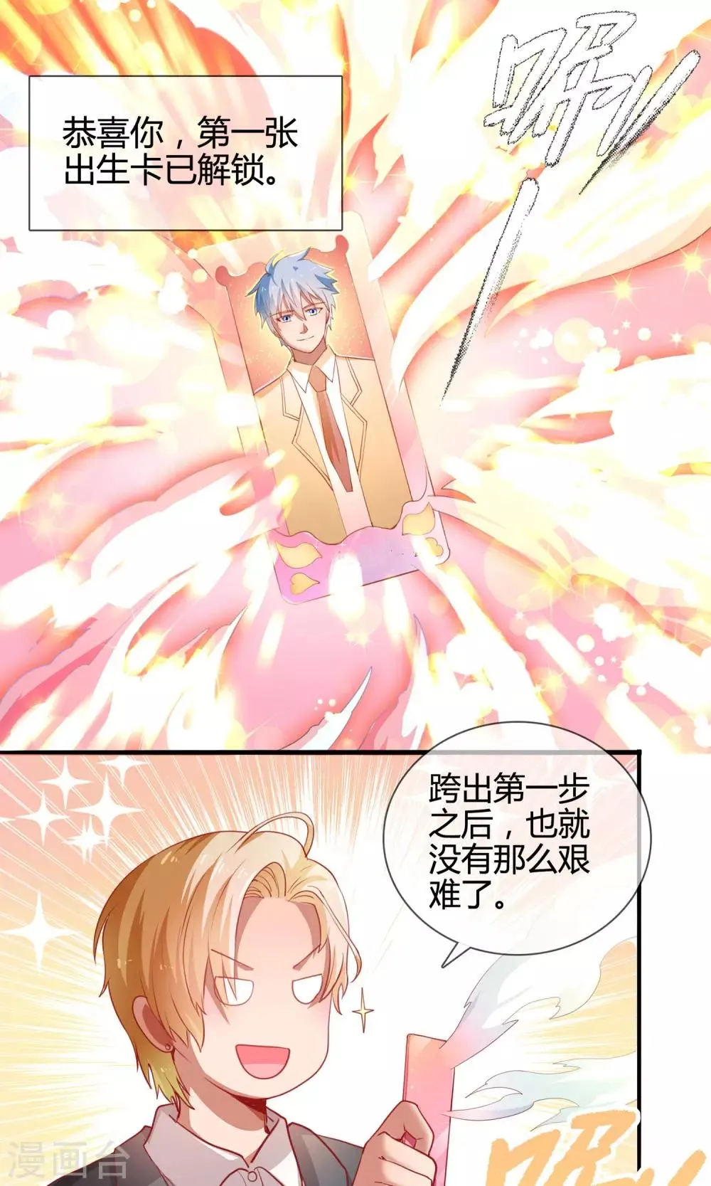 第7话 我永远都不会忘记你 第2页