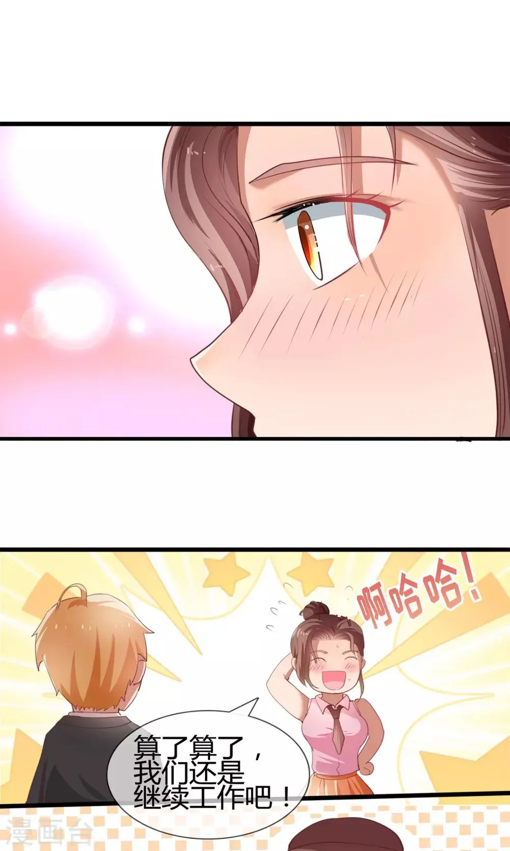 第7话 我永远都不会忘记你 第14页