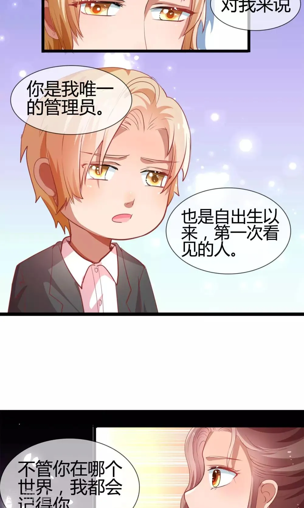 第7话 我永远都不会忘记你 第16页