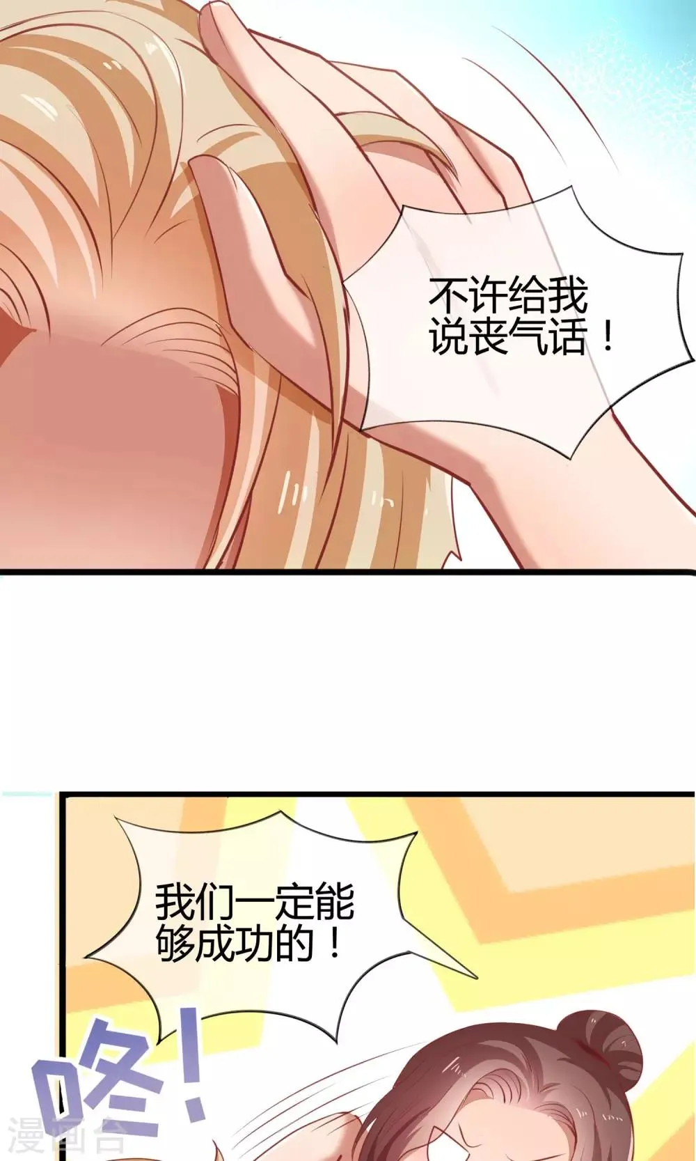 第7话 我永远都不会忘记你 第20页