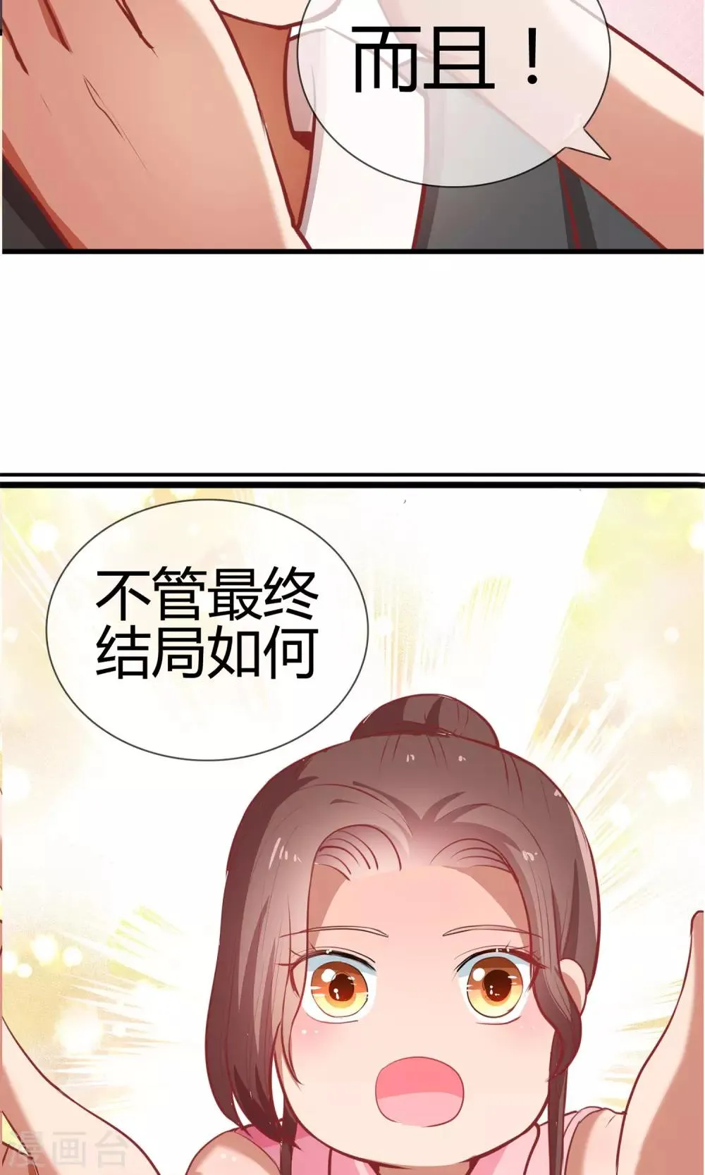 第7话 我永远都不会忘记你 第22页