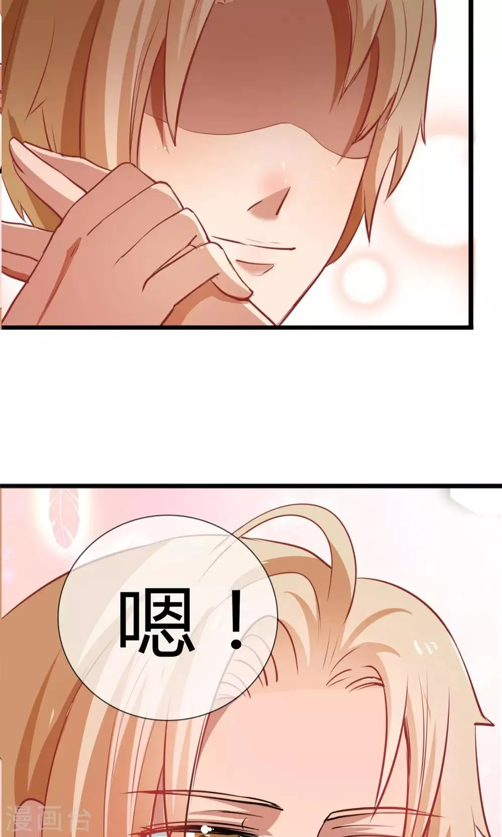 第7话 我永远都不会忘记你 第24页
