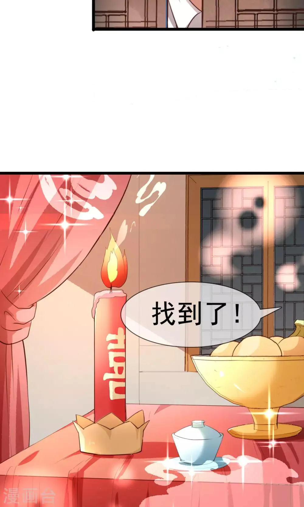 第9话 我要怎么拯救你 第27页