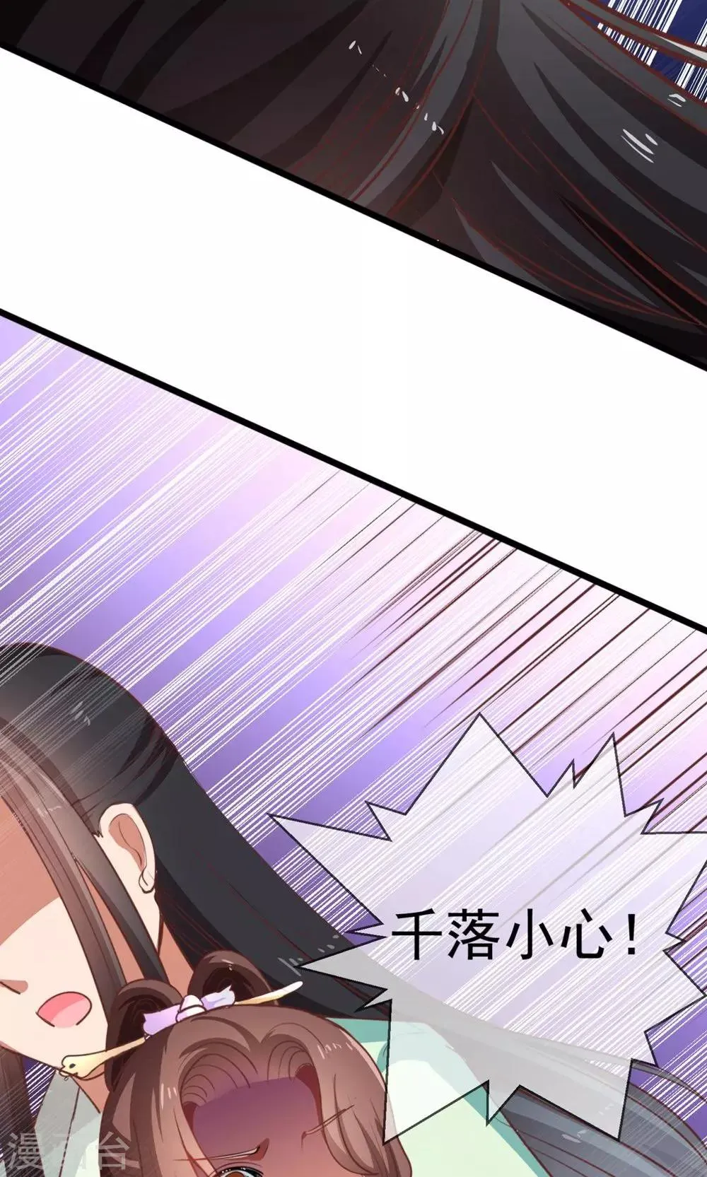 第10话 你愿意和我私奔吗？ 第17页