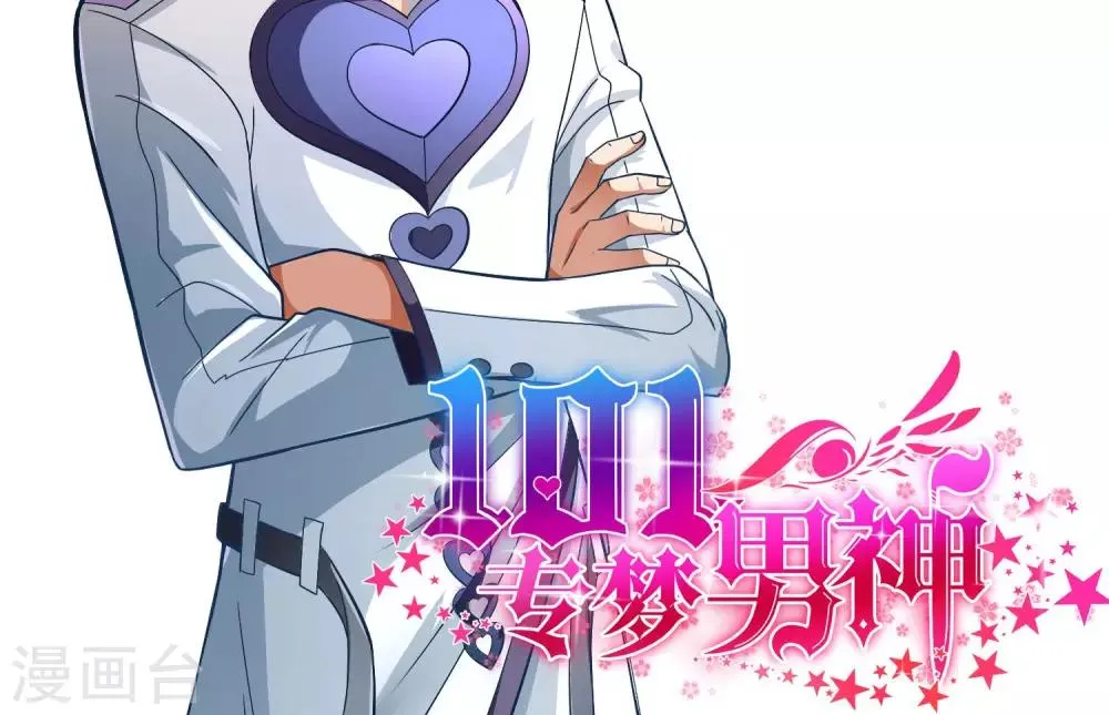 第11话 童年的痛苦回忆 第33页