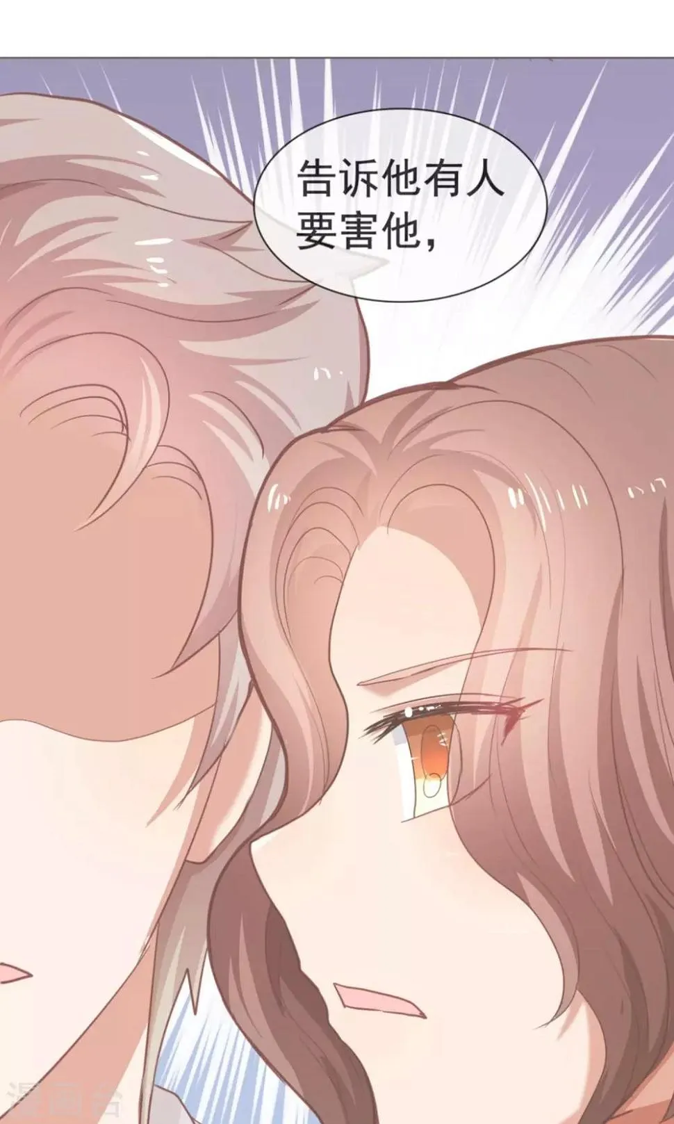 第14话 豪门阔少 第34页