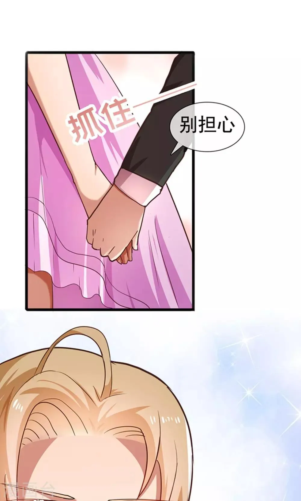 第15话 黑道少爷 第4页
