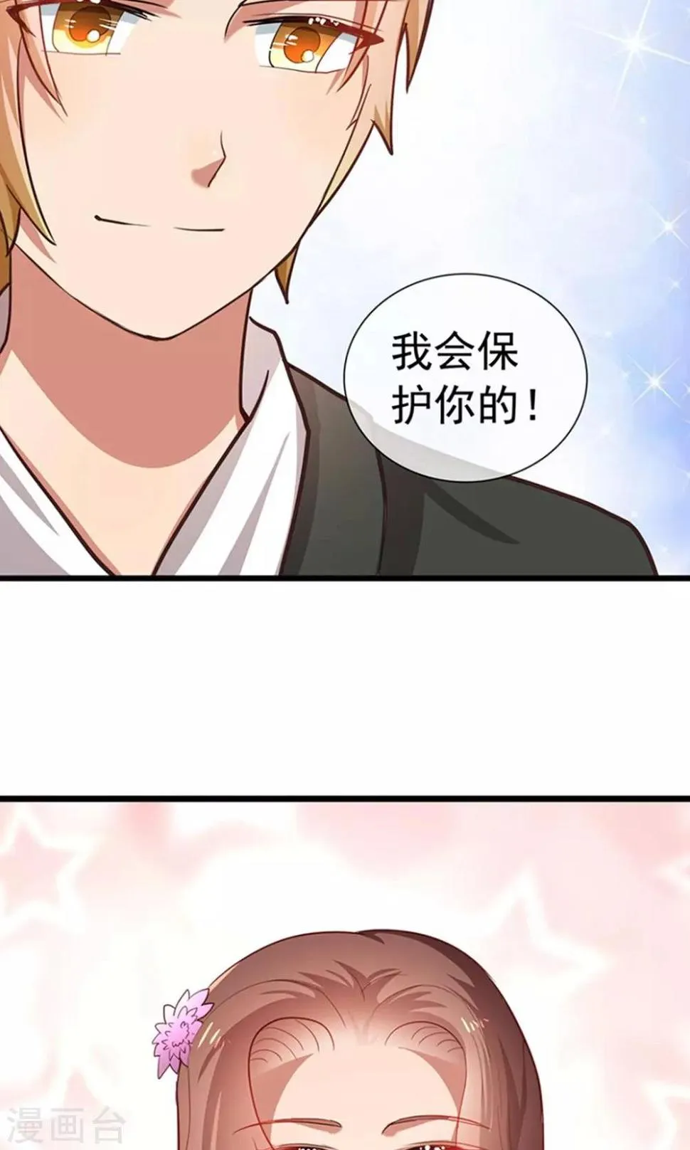 第15话 黑道少爷 第5页