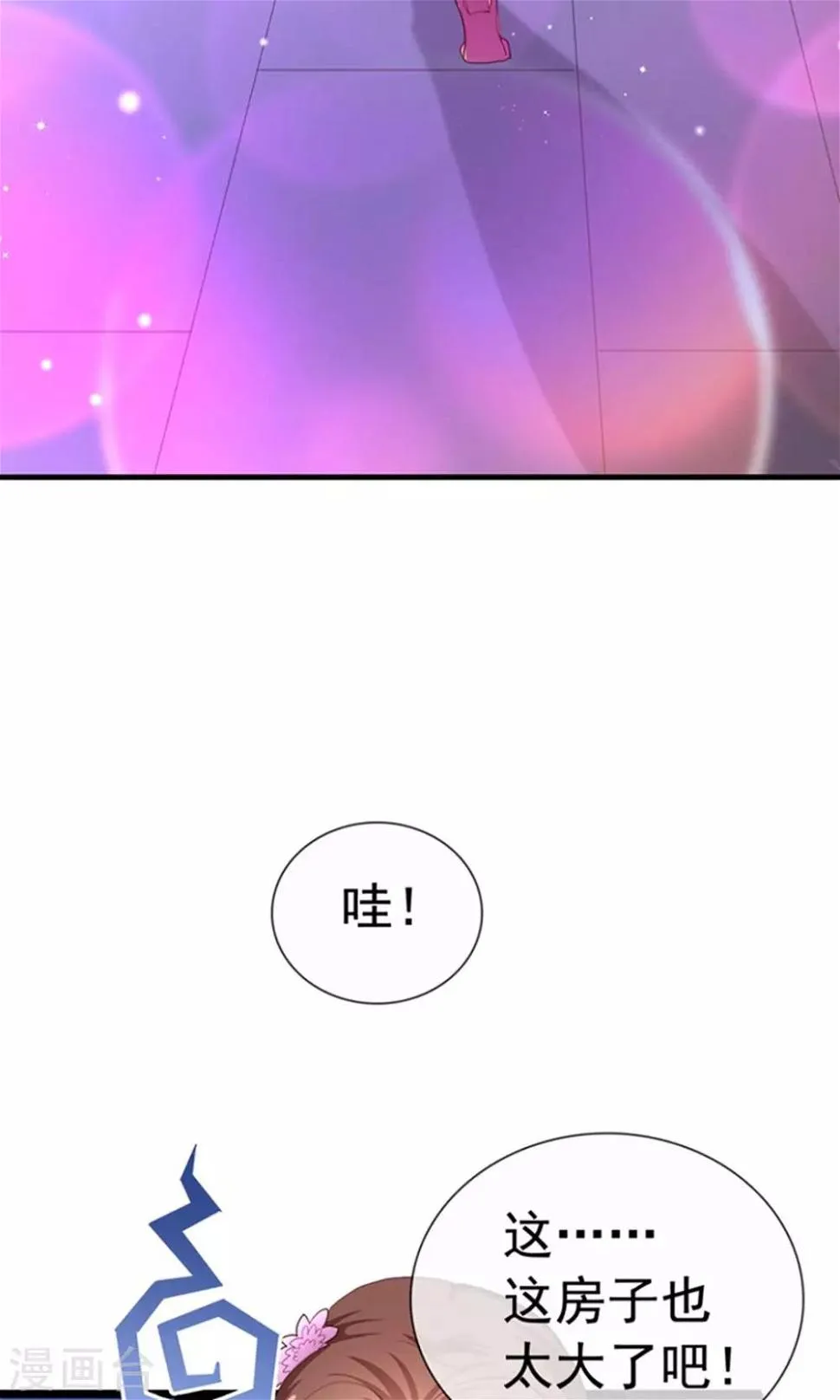 第15话 黑道少爷 第8页
