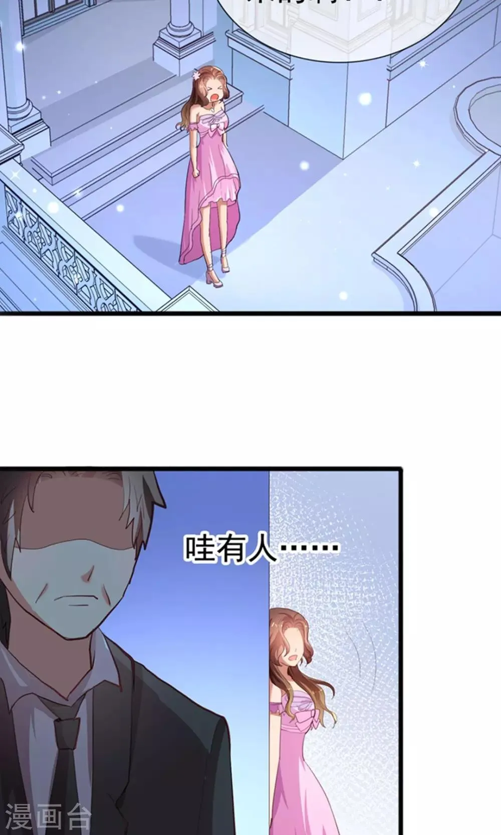 第15话 黑道少爷 第10页